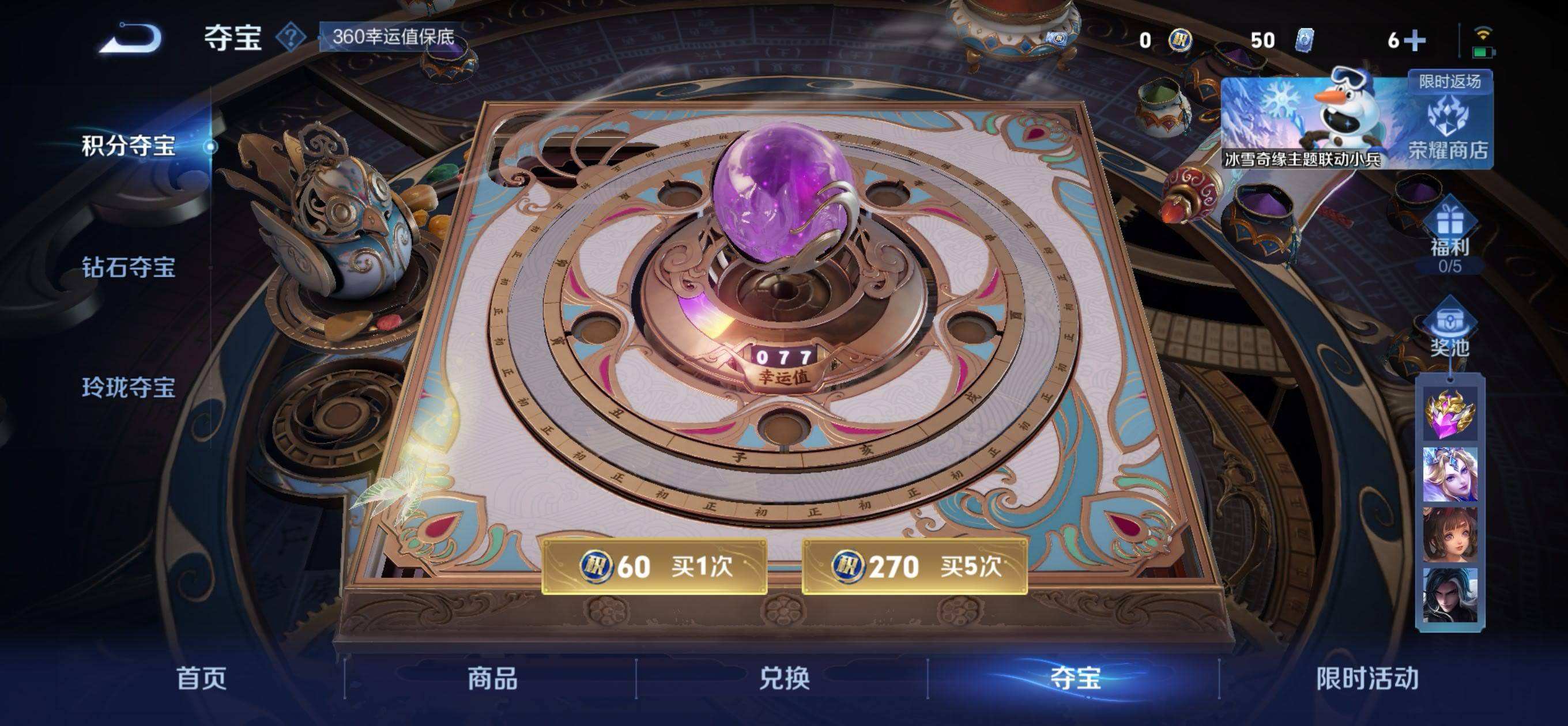 WZQM482752王者荣耀账号详情图8 WZQM482752王者荣耀账号详情图8