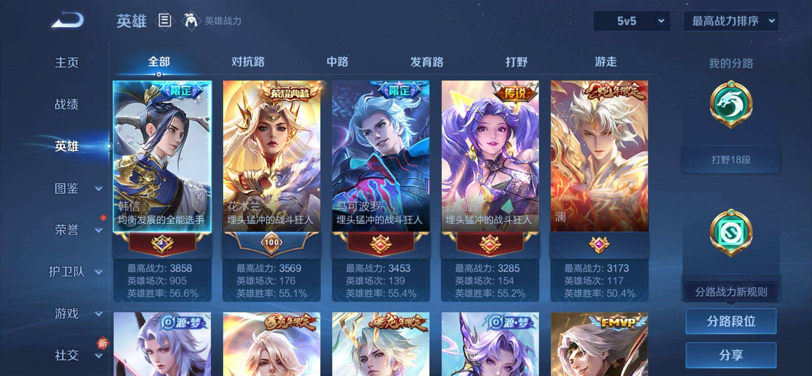 WZQM482752王者荣耀账号详情图10 WZQM482752王者荣耀账号详情图10