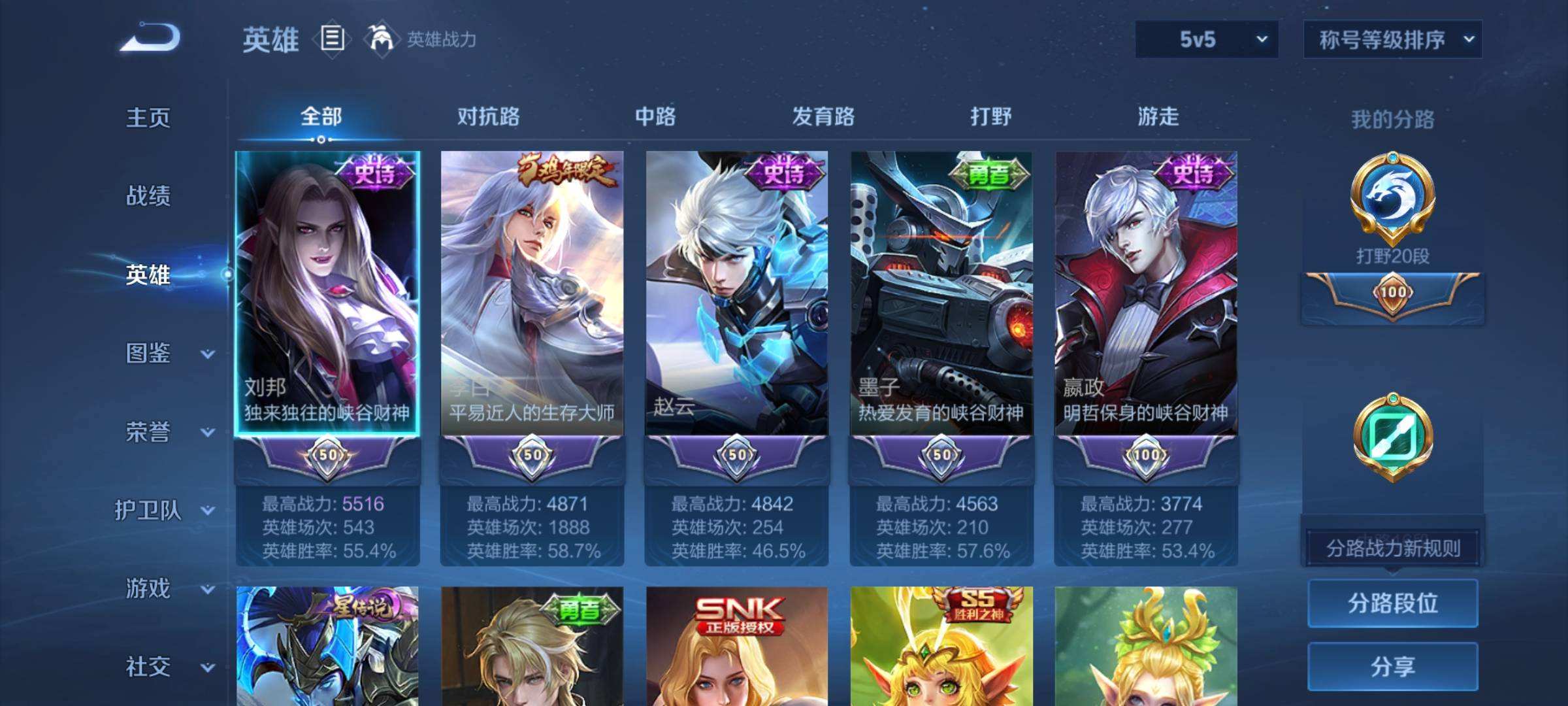 WZQM423315王者荣耀账号详情图4 WZQM423315王者荣耀账号详情图4