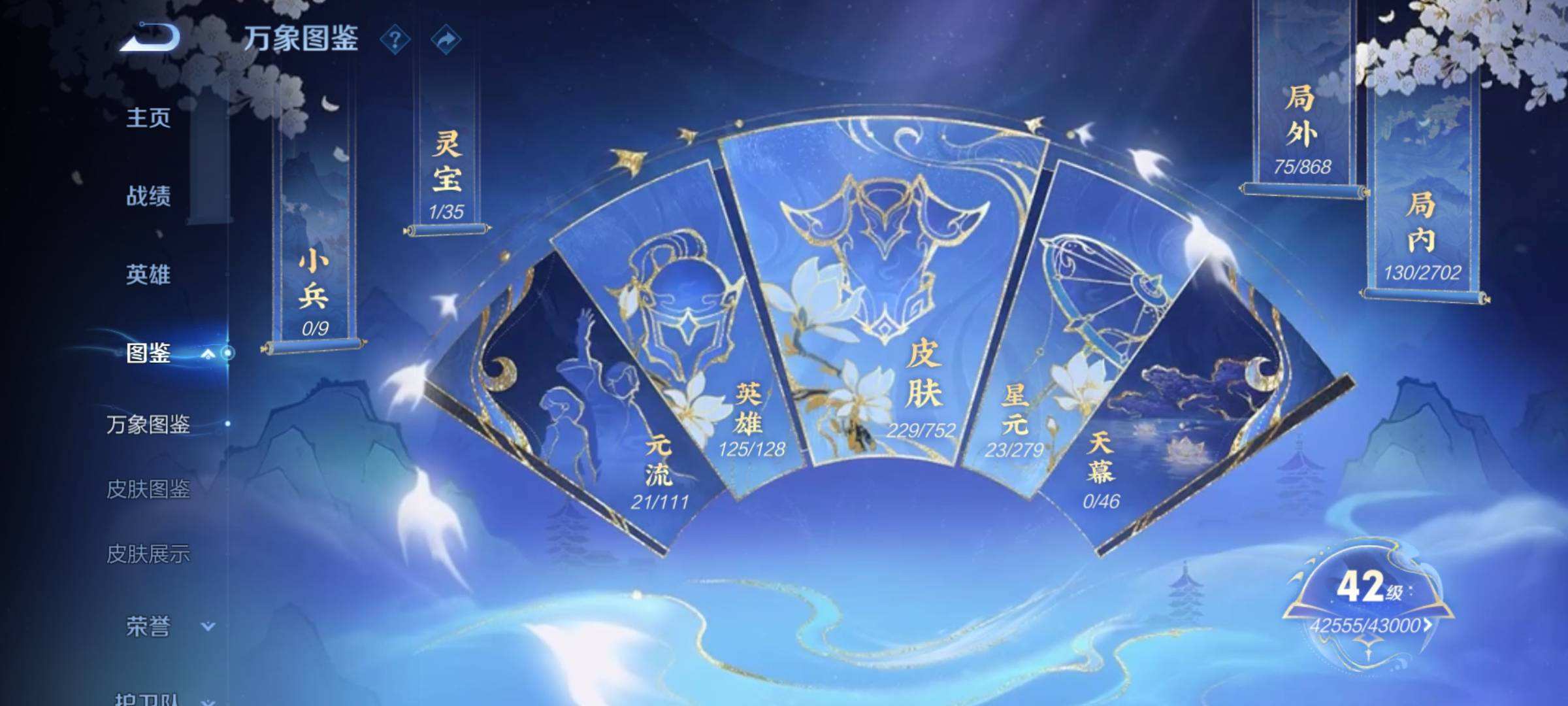 WZQM423315王者荣耀账号详情图5 WZQM423315王者荣耀账号详情图5