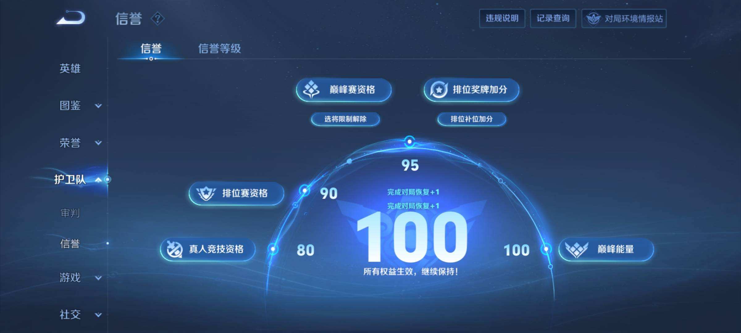 WZQM423315王者荣耀账号详情图7 WZQM423315王者荣耀账号详情图7