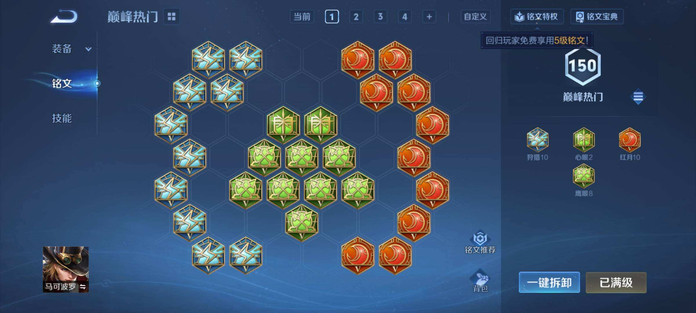 WZQM423315王者荣耀账号详情图10 WZQM423315王者荣耀账号详情图10