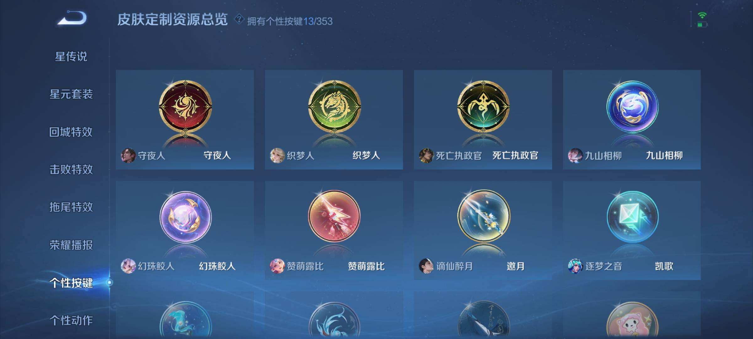 WZQM423315王者荣耀账号详情图16 WZQM423315王者荣耀账号详情图16