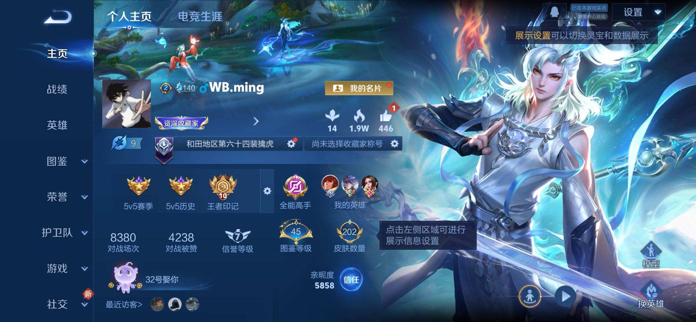 WZQM482788王者荣耀账号详情图3 WZQM482788王者荣耀账号详情图3