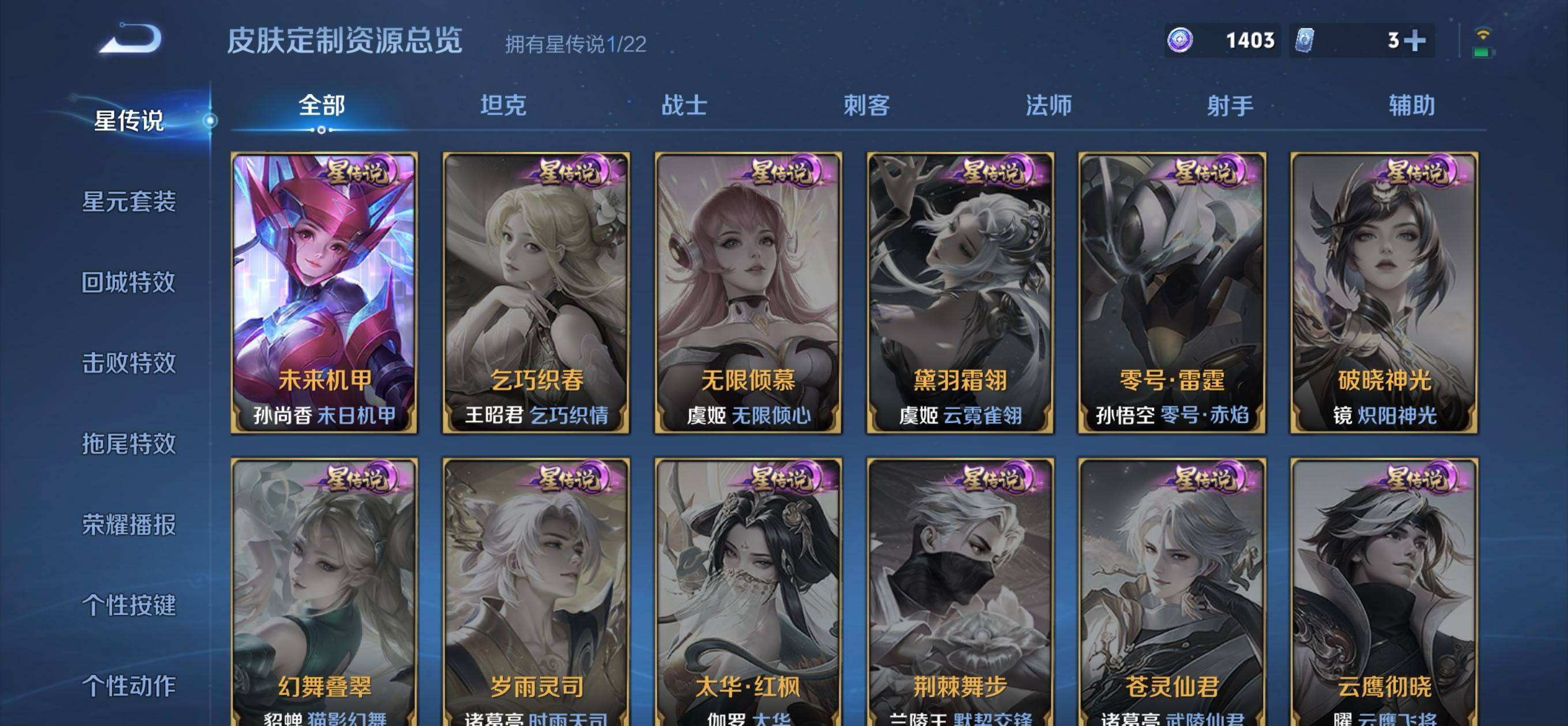 WZQM482788王者荣耀账号详情图5 WZQM482788王者荣耀账号详情图5