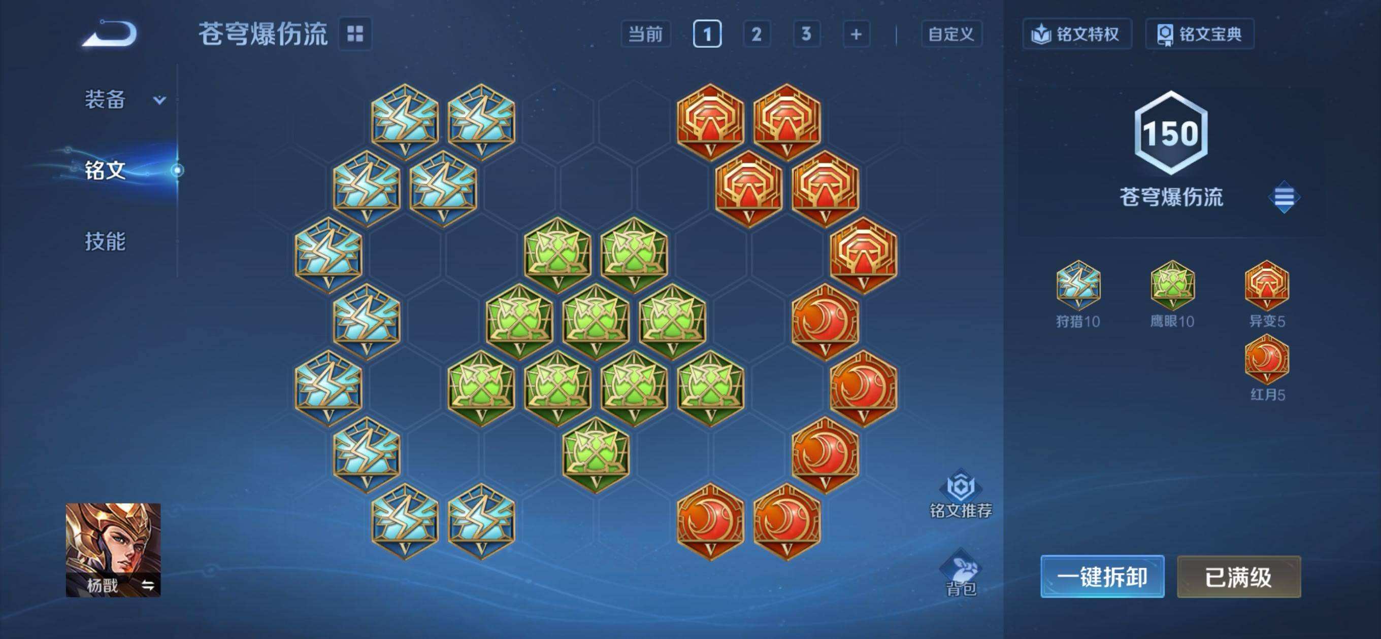 WZQM482788王者荣耀账号详情图9 WZQM482788王者荣耀账号详情图9