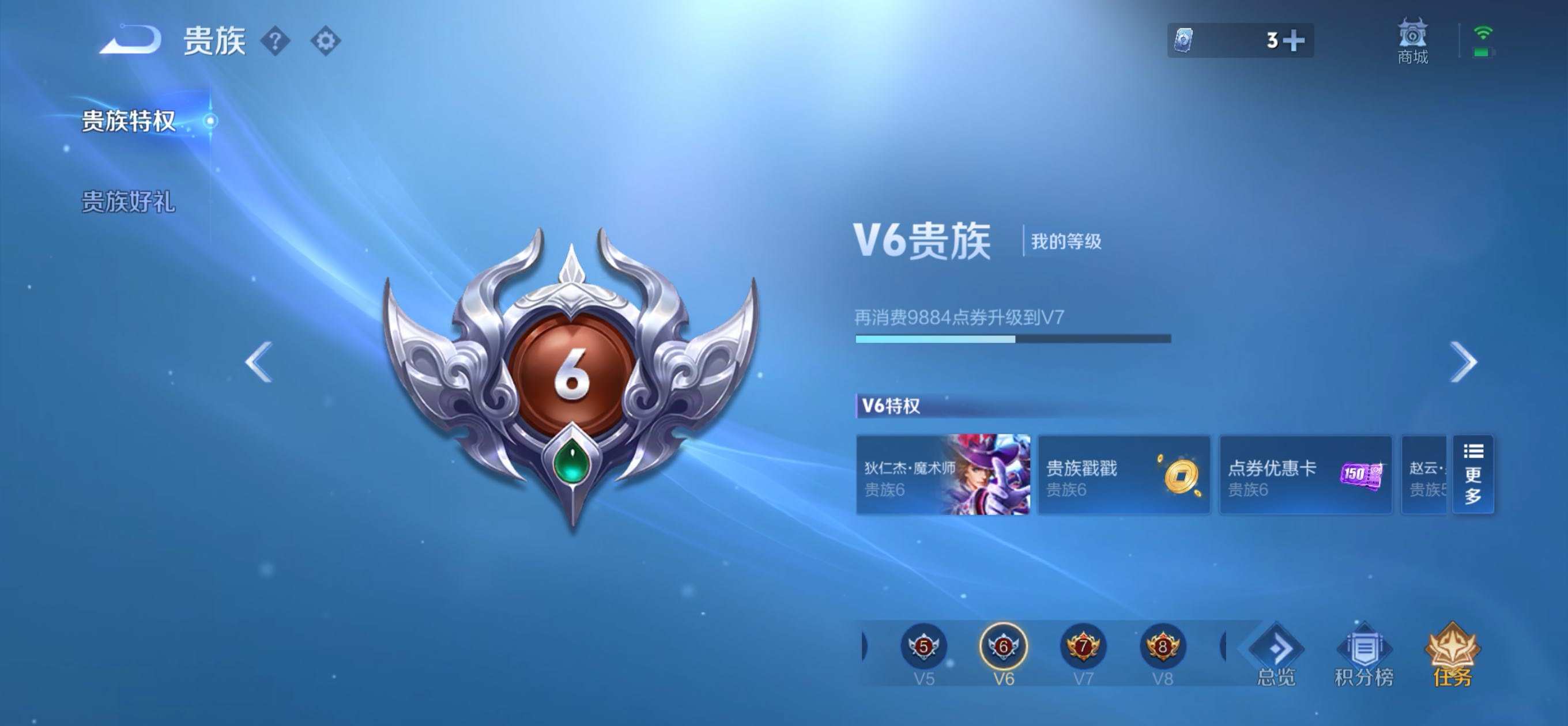 WZQM482788王者荣耀账号详情图11 WZQM482788王者荣耀账号详情图11