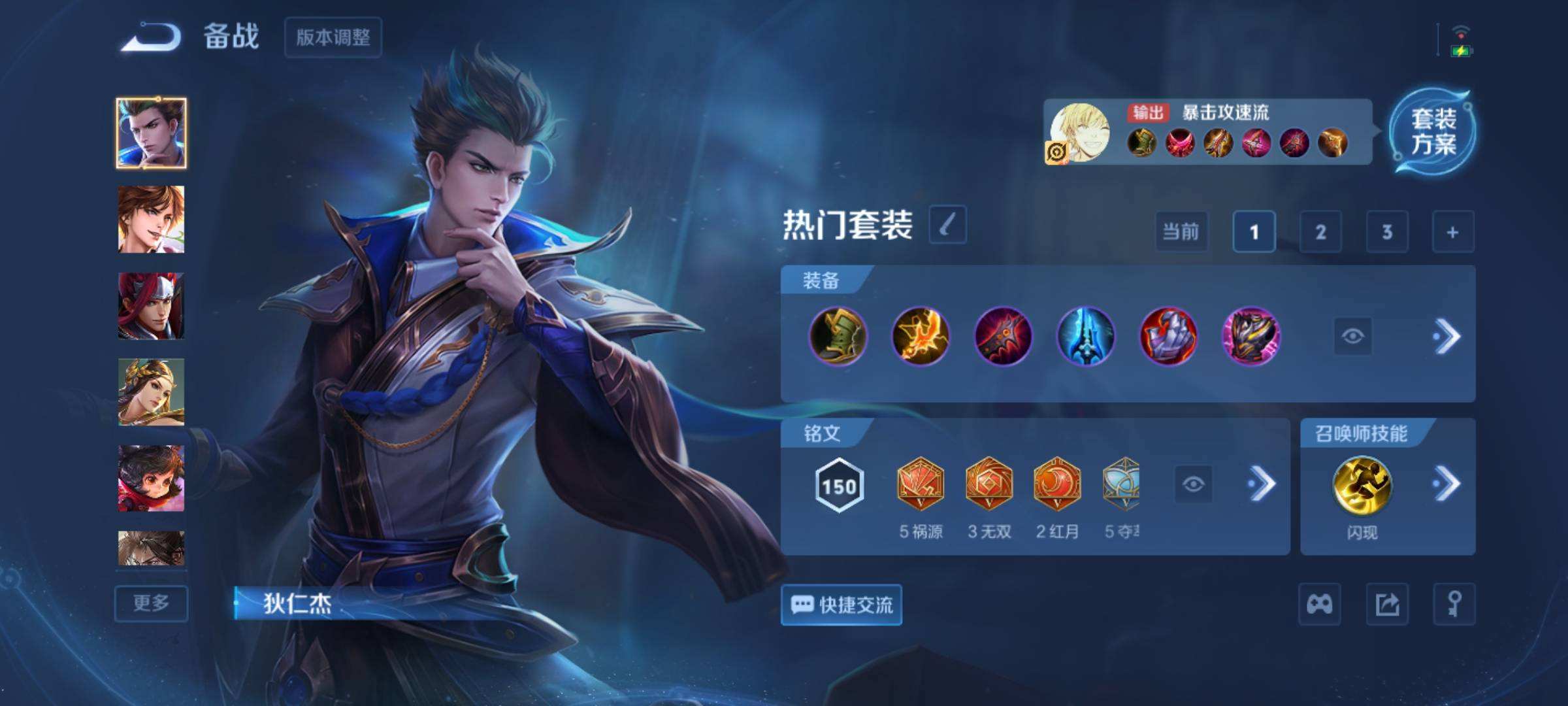 WZQM477431王者荣耀账号详情图6