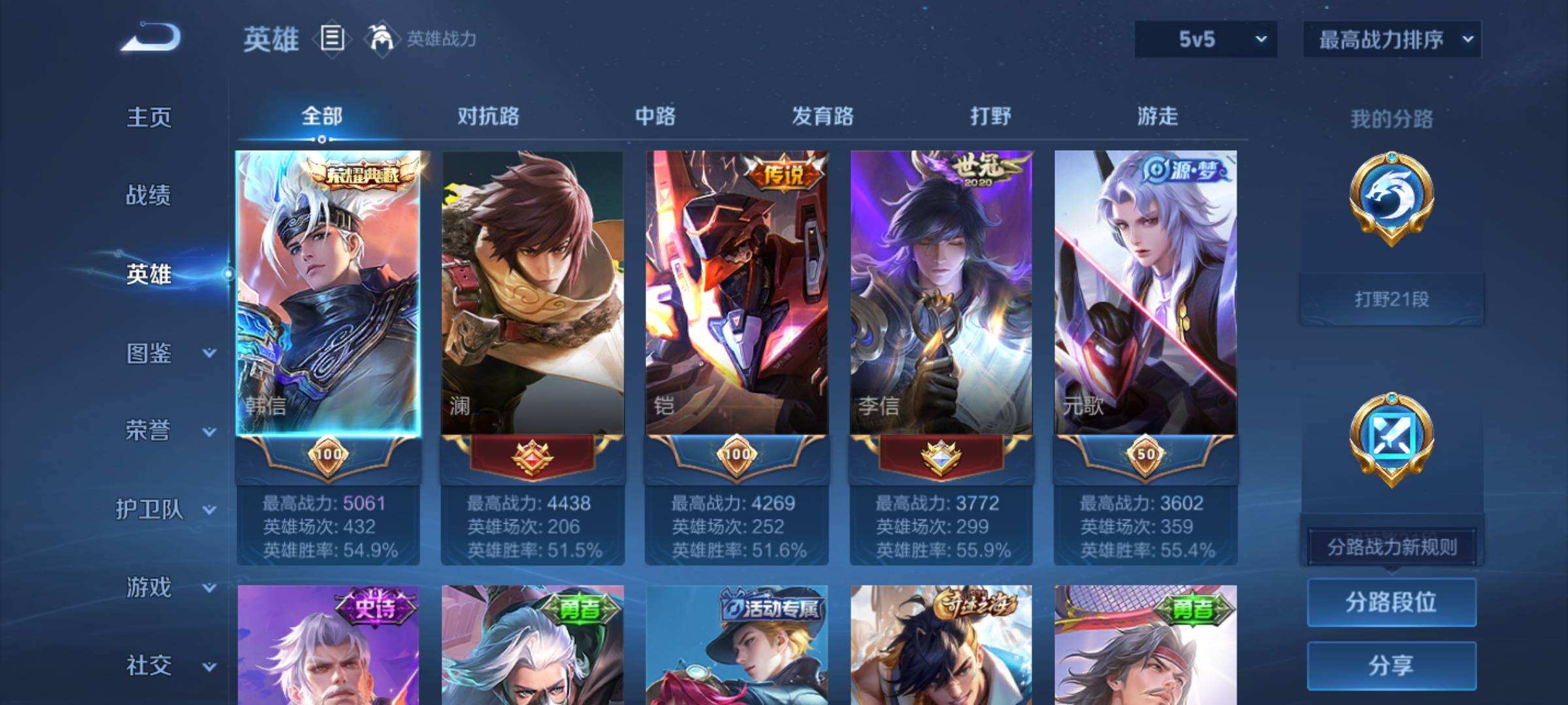 WZQM477431王者荣耀账号详情图7