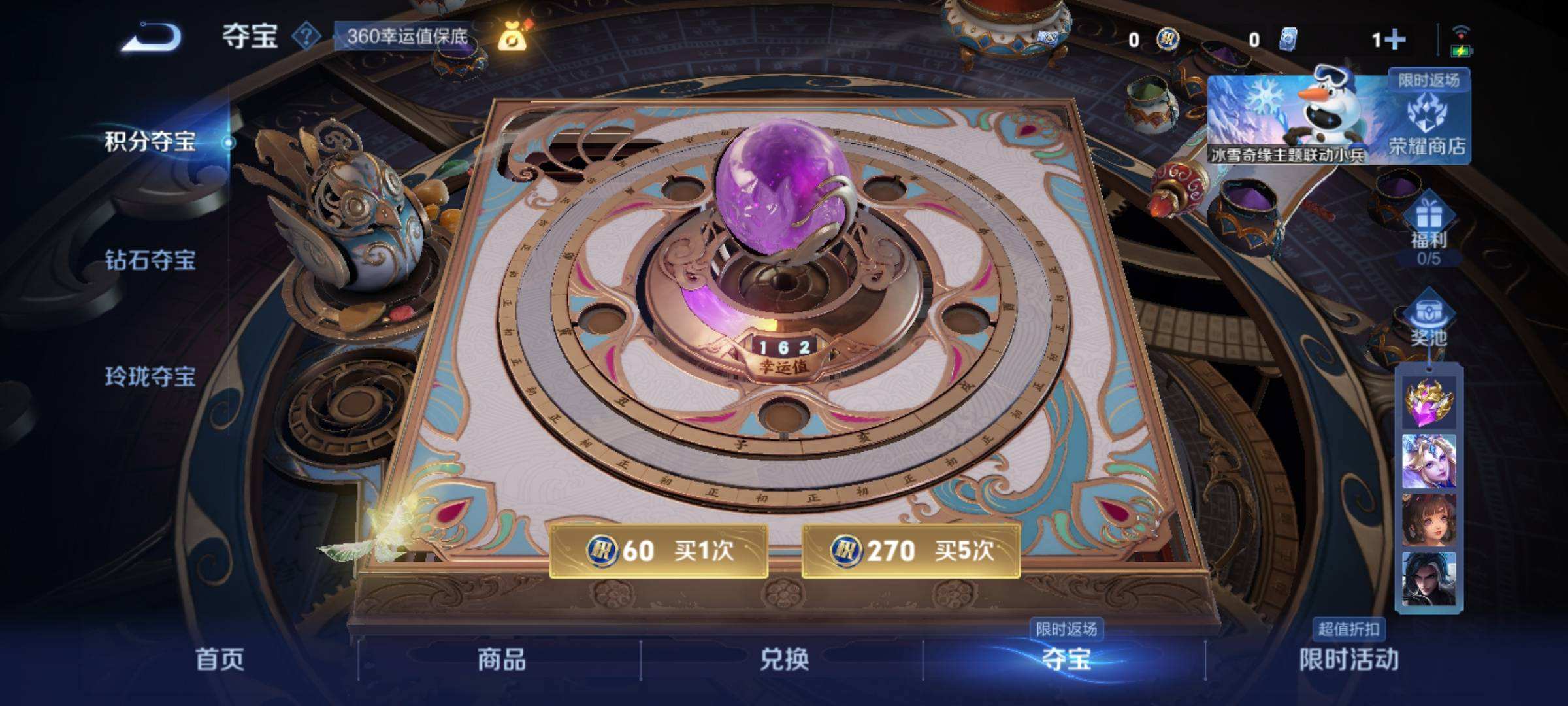 WZQM477431王者荣耀账号详情图8