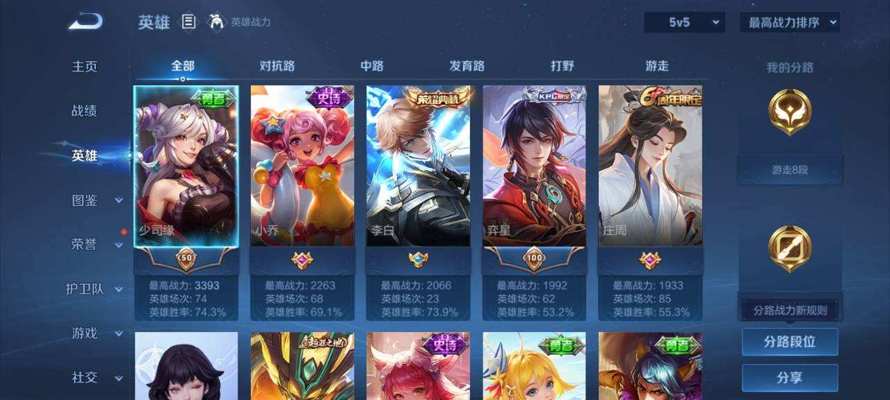 WZQM499851王者荣耀账号详情图5