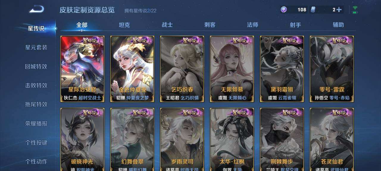 WZQM499851王者荣耀账号详情图6