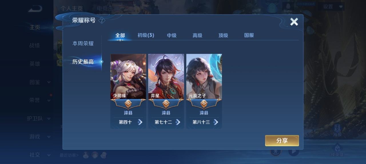 WZQM499851王者荣耀账号详情图7