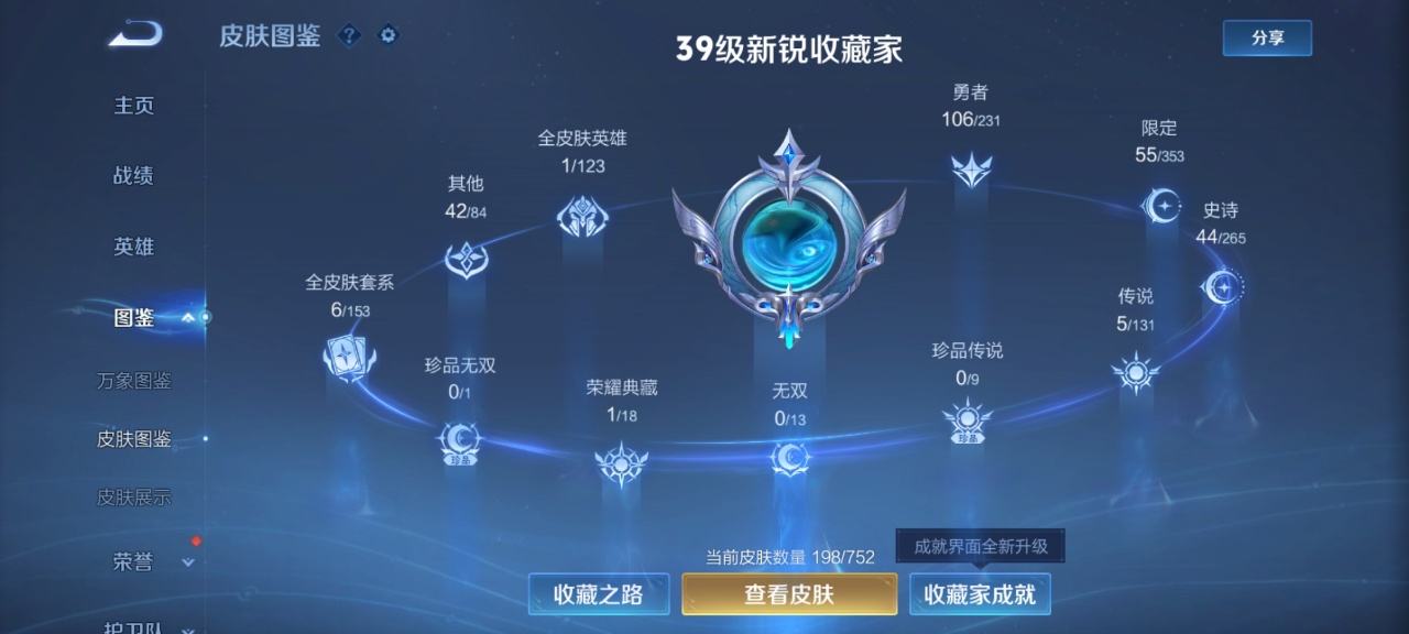 WZQM499851王者荣耀账号详情图8