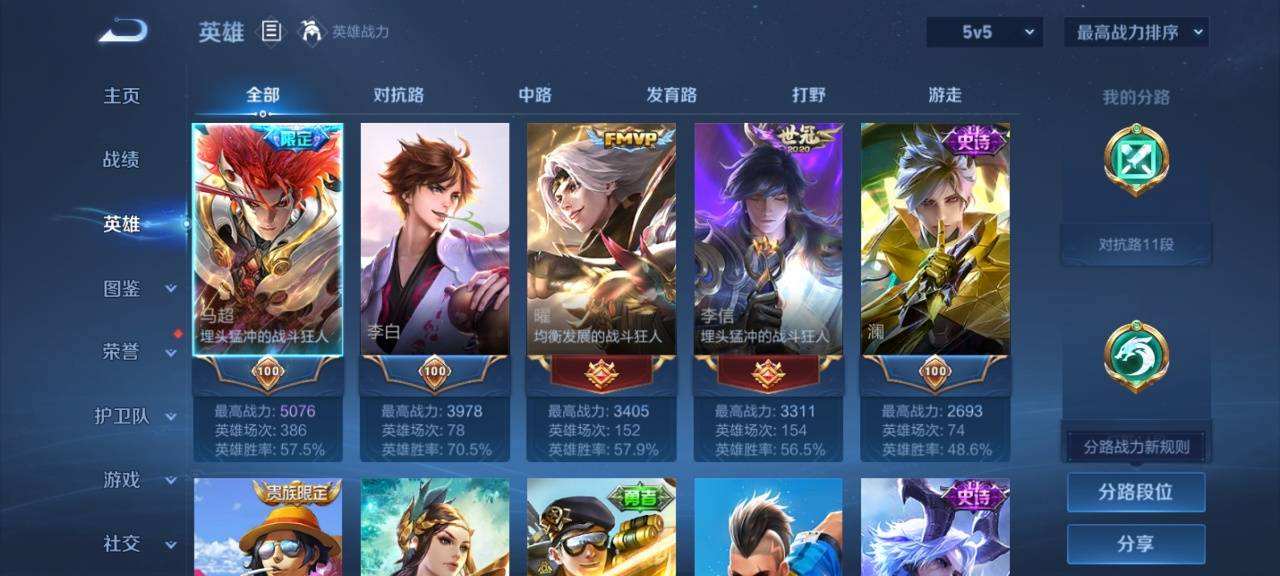 WZQM477432王者荣耀账号详情图5