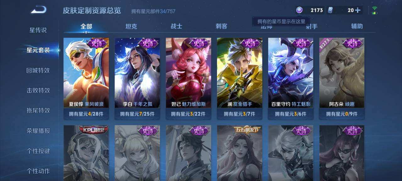 WZQM477432王者荣耀账号详情图6