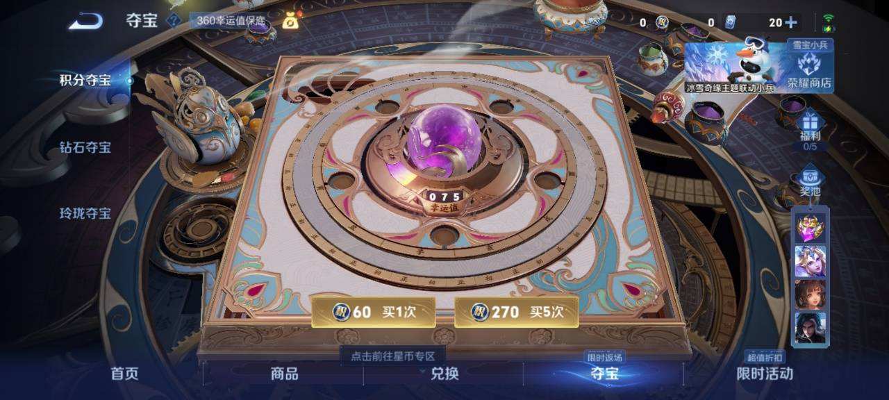 WZQM477432王者荣耀账号详情图7