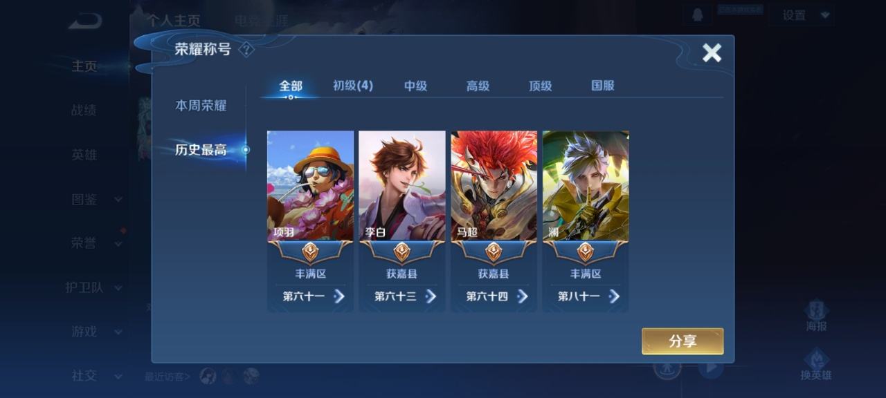 WZQM477432王者荣耀账号详情图8