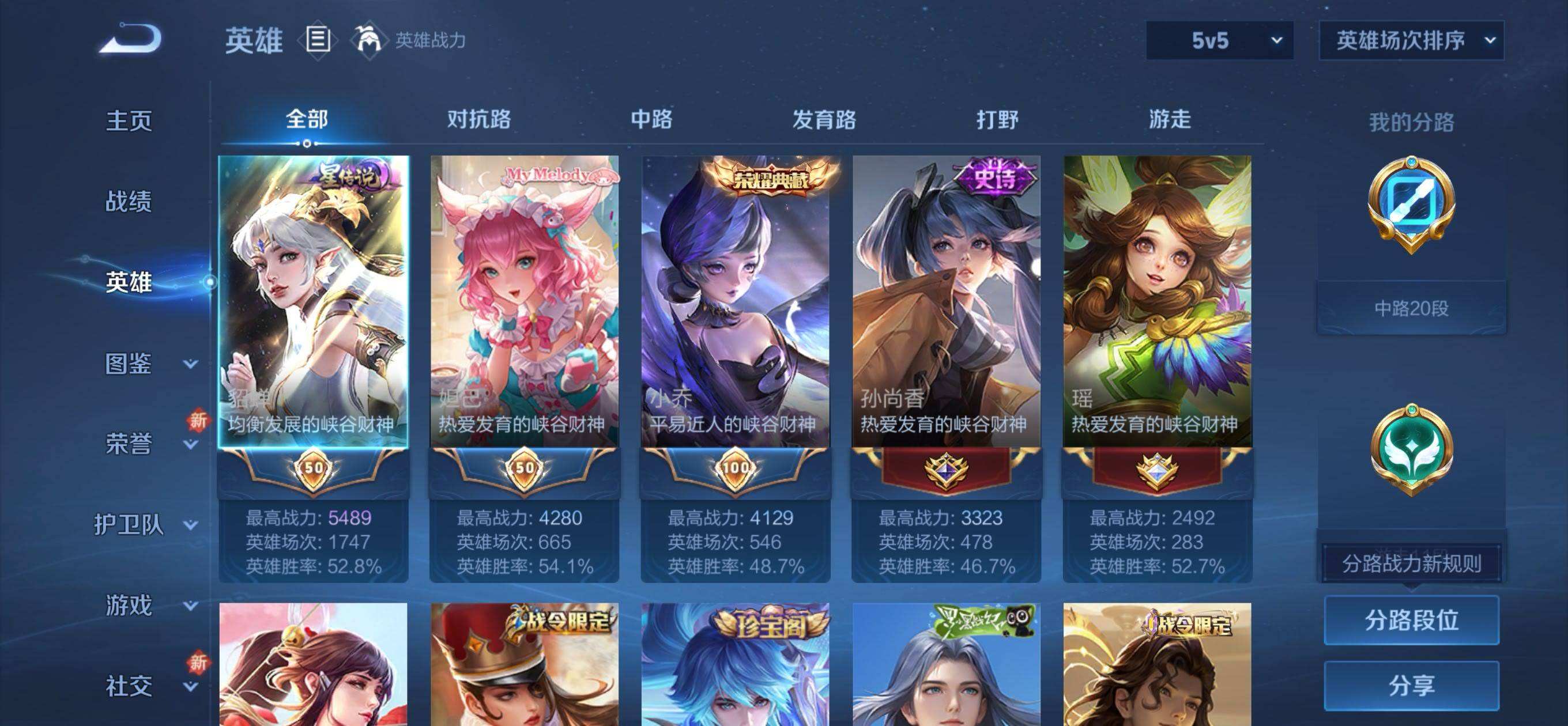 WZQM499856王者荣耀账号详情图5 WZQM499856王者荣耀账号详情图5