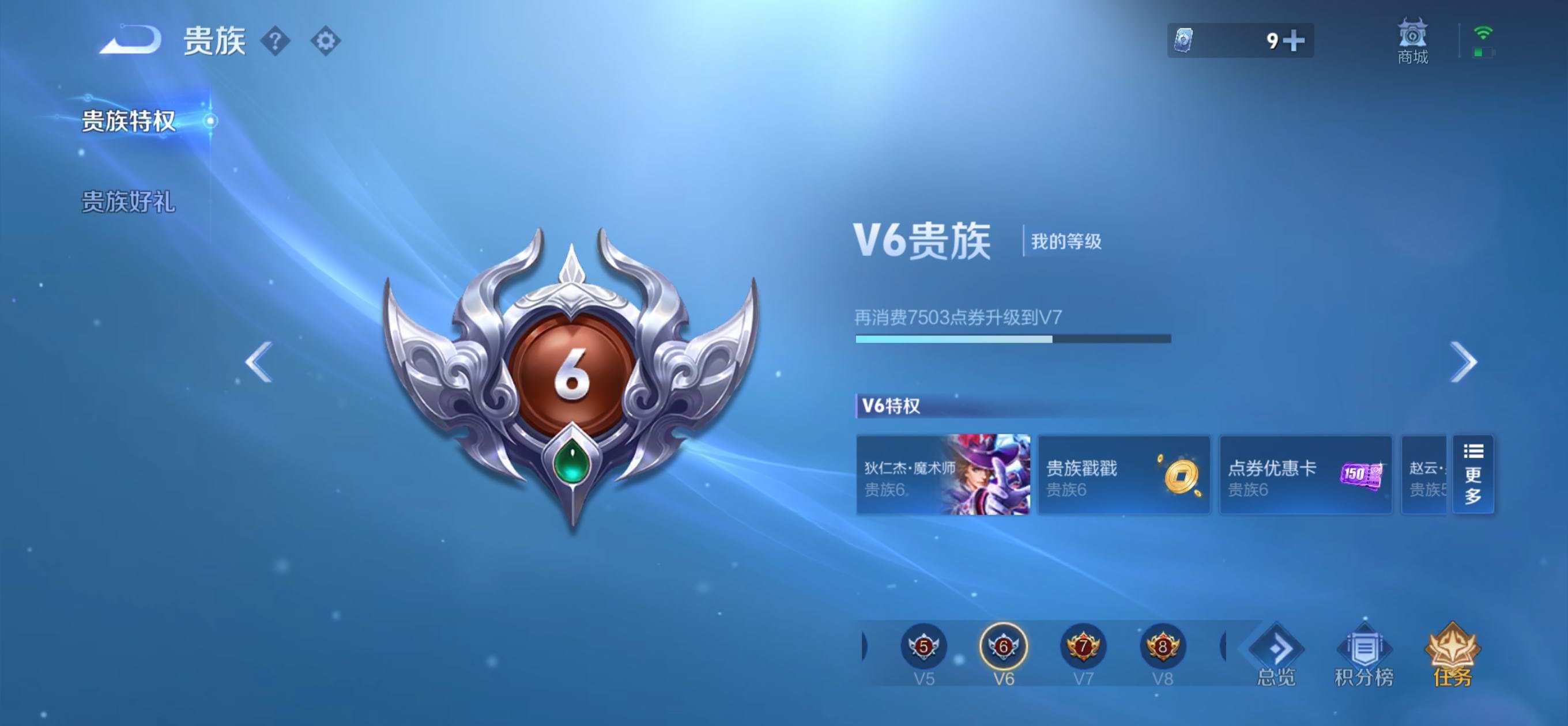 WZQM499856王者荣耀账号详情图6 WZQM499856王者荣耀账号详情图6