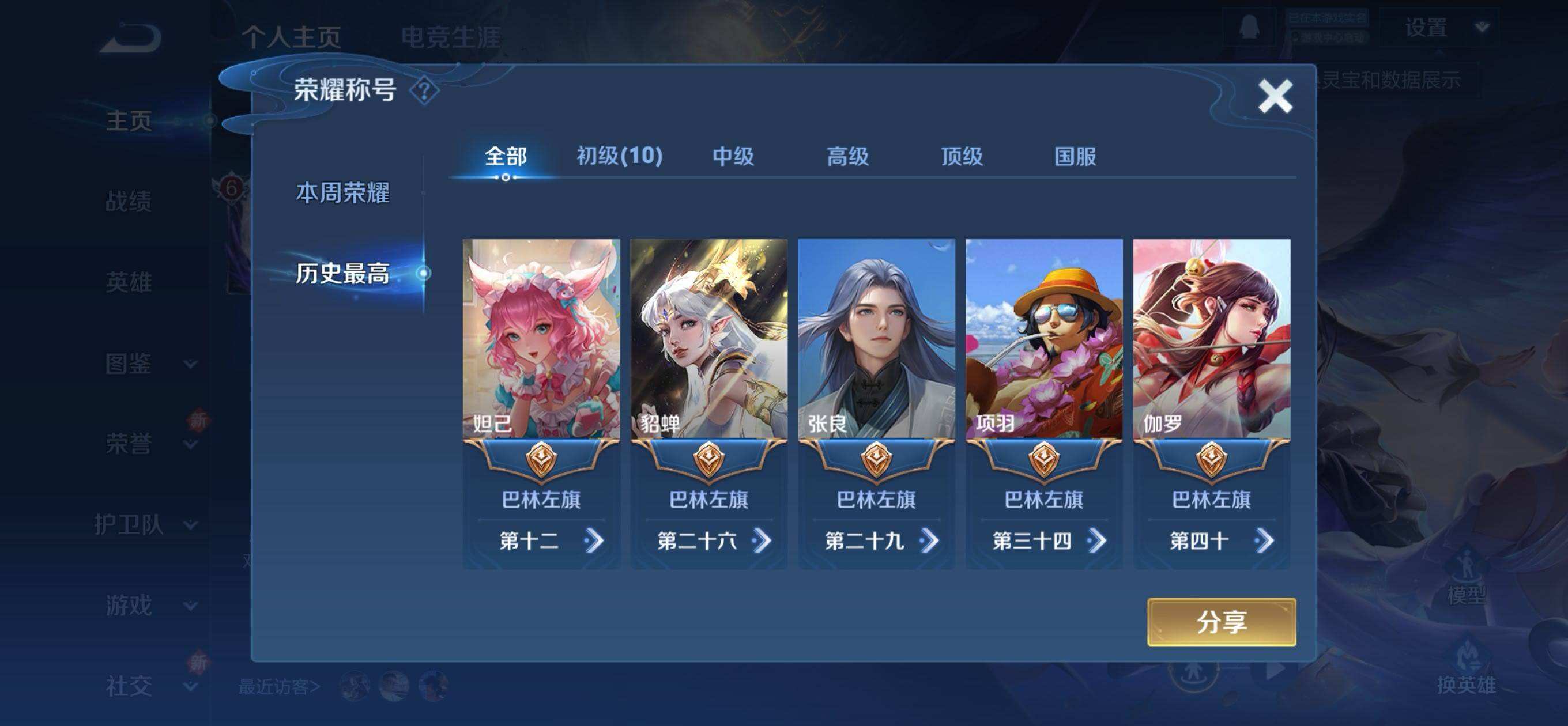 WZQM499856王者荣耀账号详情图7 WZQM499856王者荣耀账号详情图7