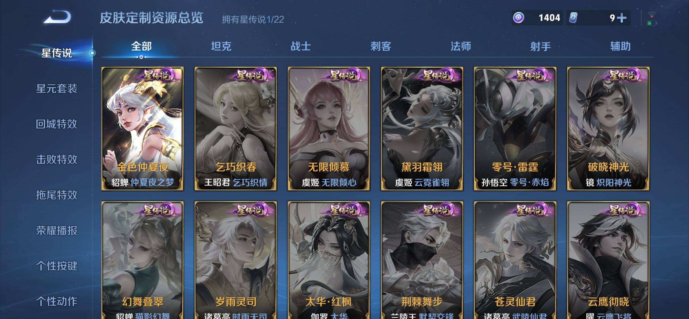 WZQM499856王者荣耀账号详情图8 WZQM499856王者荣耀账号详情图8