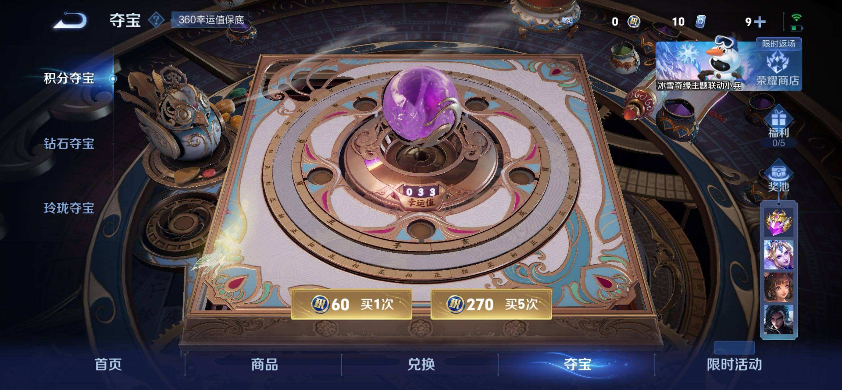 WZQM499856王者荣耀账号详情图9 WZQM499856王者荣耀账号详情图9