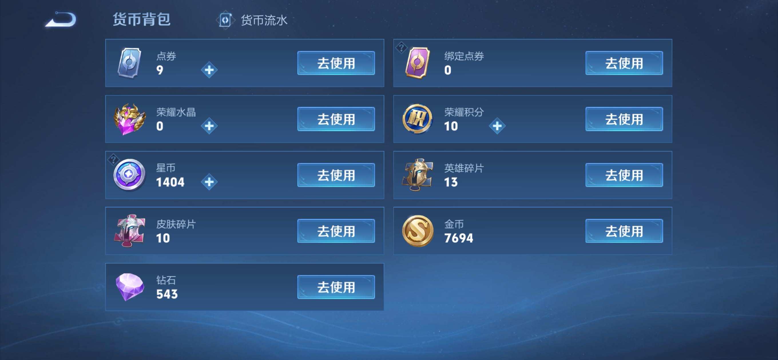 WZQM499856王者荣耀账号详情图10 WZQM499856王者荣耀账号详情图10