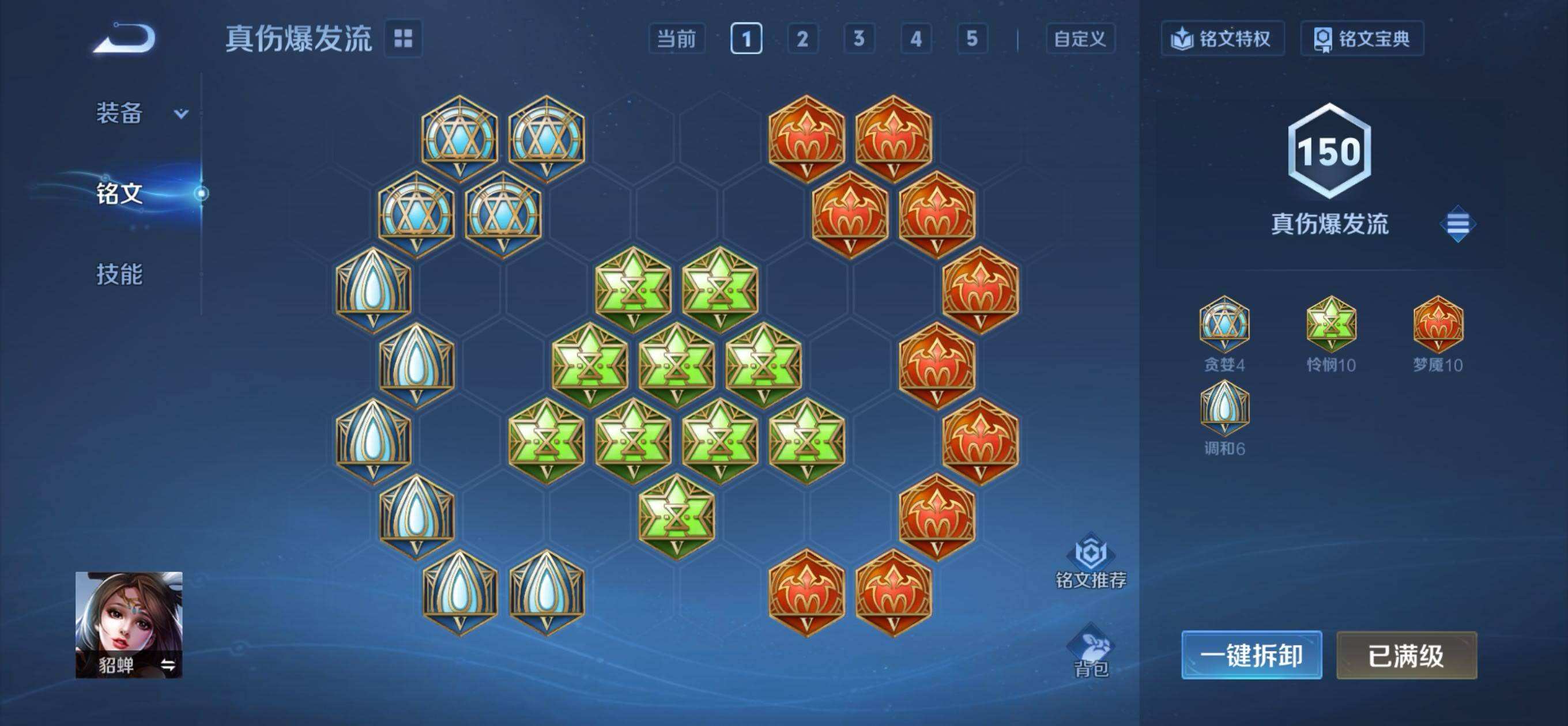 WZQM499856王者荣耀账号详情图11 WZQM499856王者荣耀账号详情图11