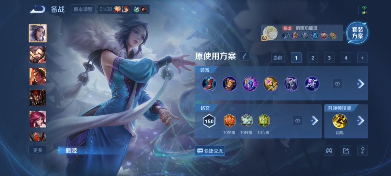 WZQM467663王者荣耀账号详情图5