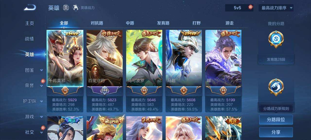 WZQM467663王者荣耀账号详情图7