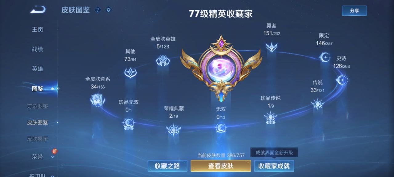 WZQM467663王者荣耀账号详情图9