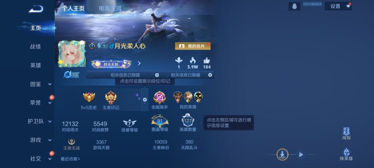 WZQM467663王者荣耀账号详情图10