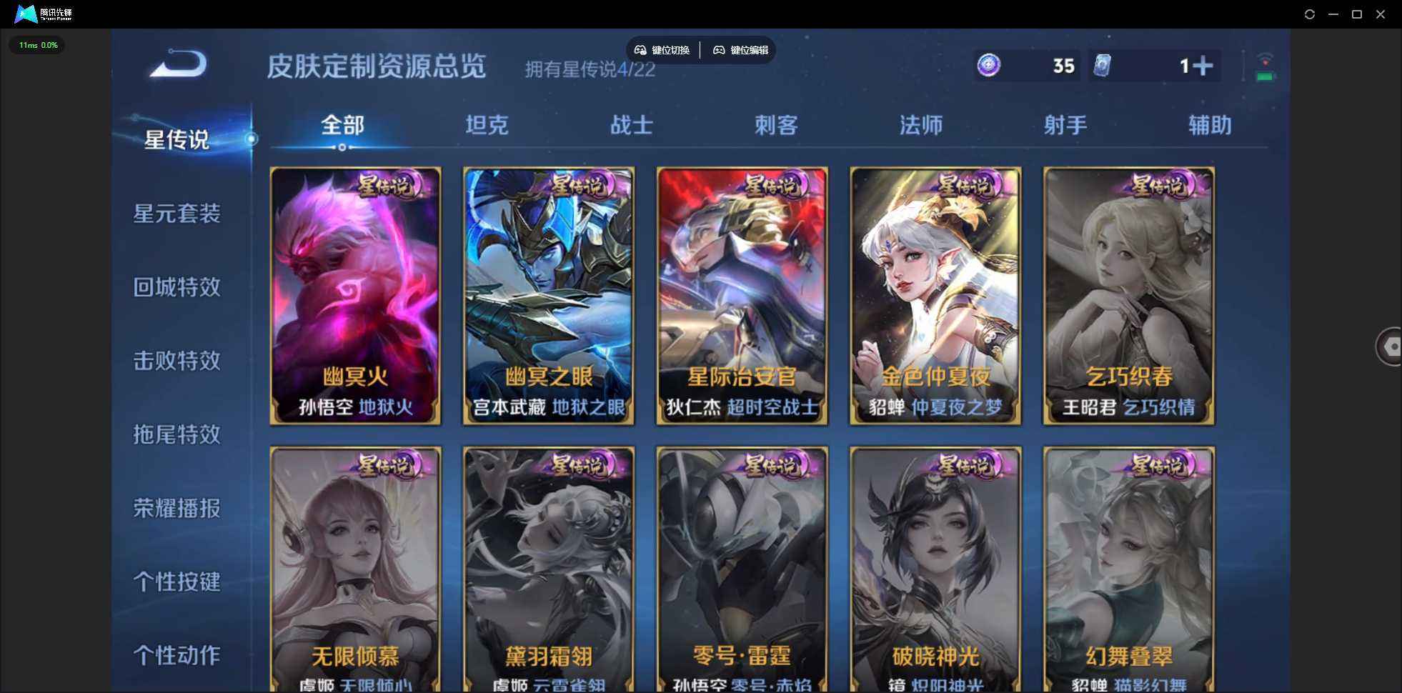 WZQM468398王者荣耀账号详情图4 WZQM468398王者荣耀账号详情图4