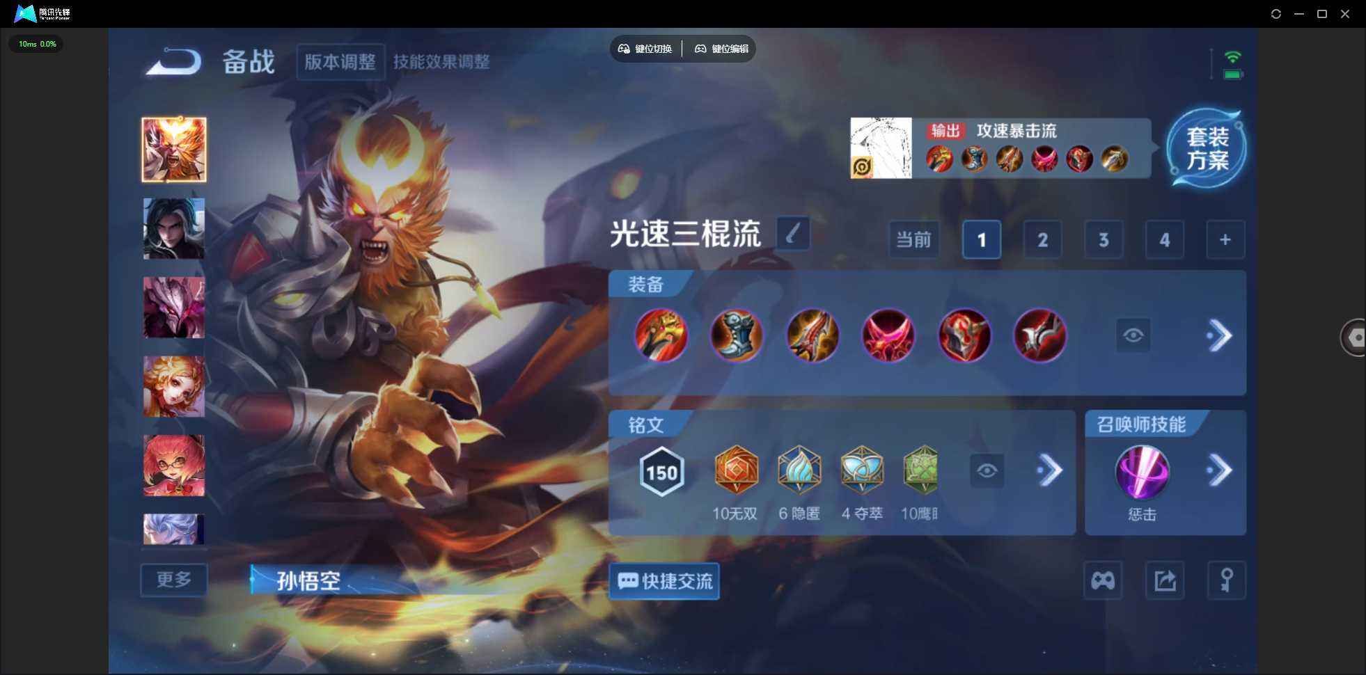 WZQM468398王者荣耀账号详情图5 WZQM468398王者荣耀账号详情图5