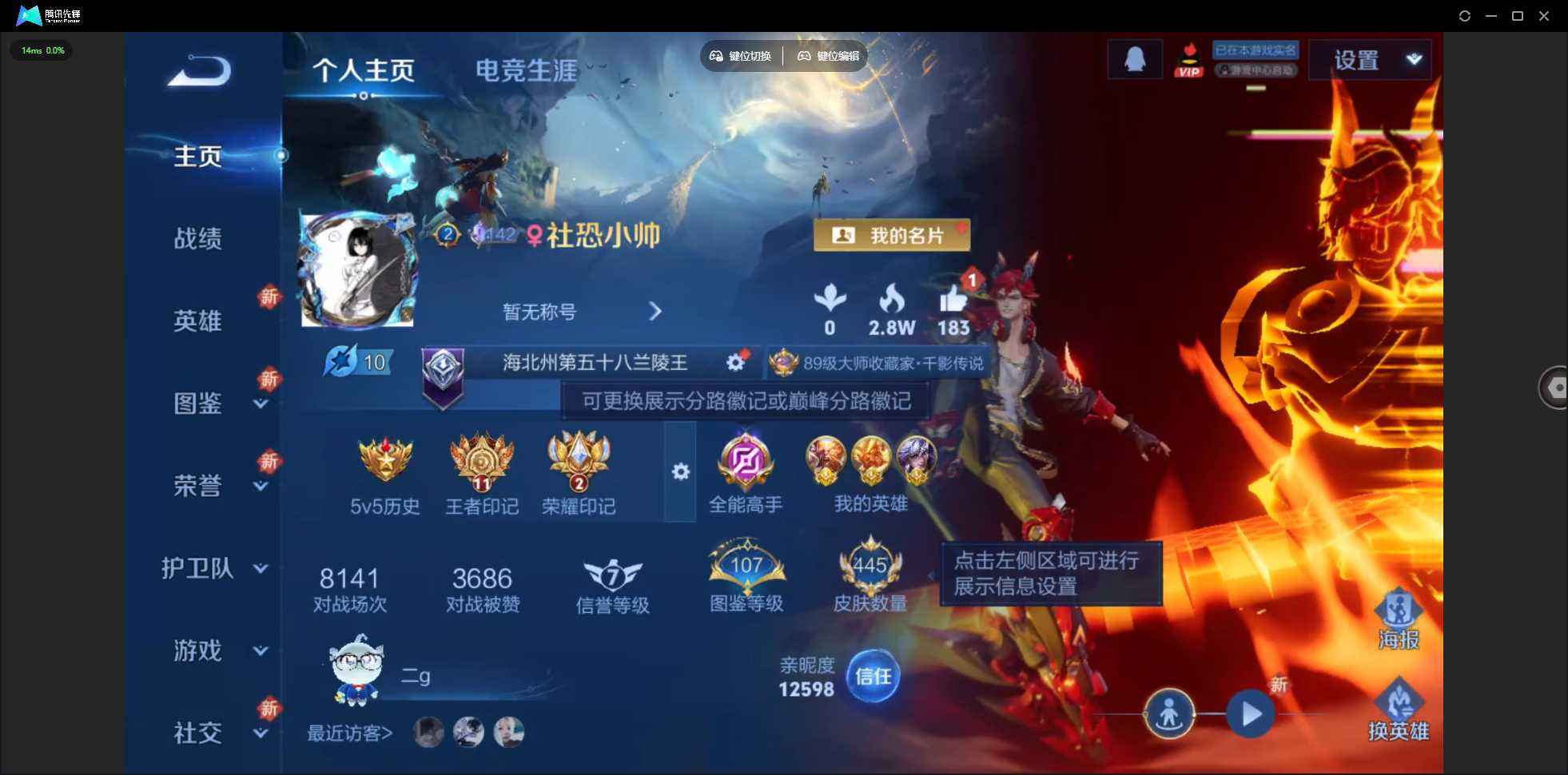 WZQM468398王者荣耀账号详情图7 WZQM468398王者荣耀账号详情图7