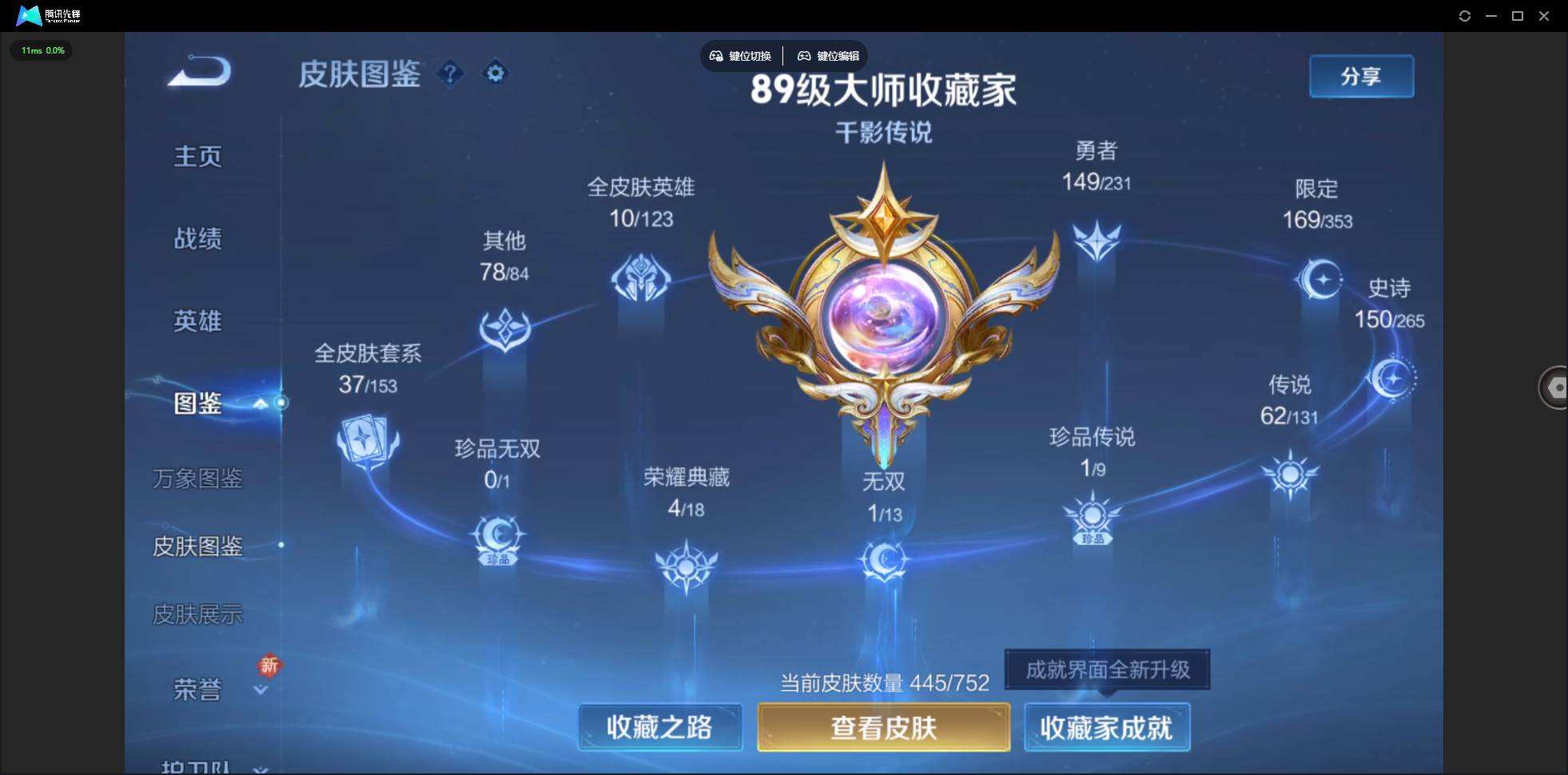 WZQM468398王者荣耀账号详情图11 WZQM468398王者荣耀账号详情图11