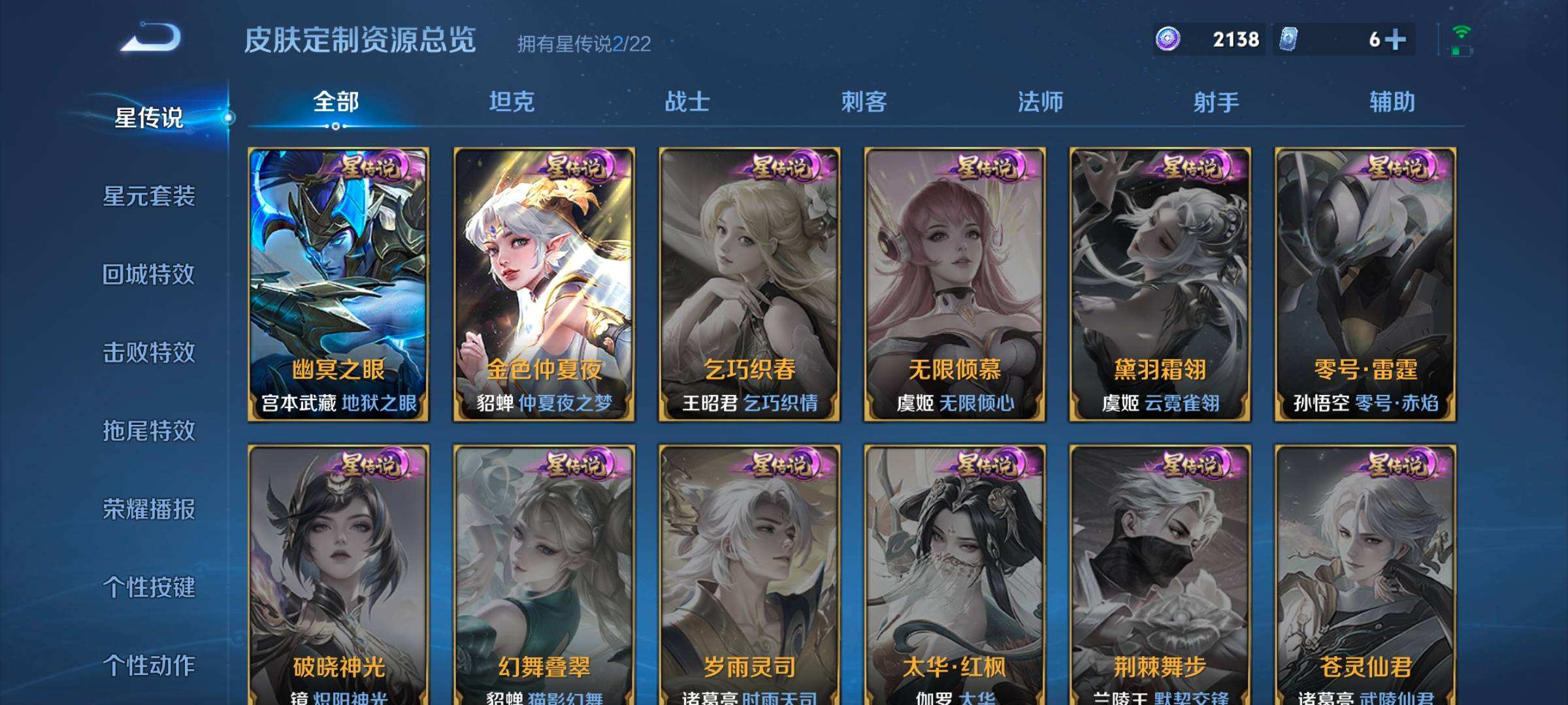 WZQM470119王者荣耀账号详情图5 WZQM470119王者荣耀账号详情图5