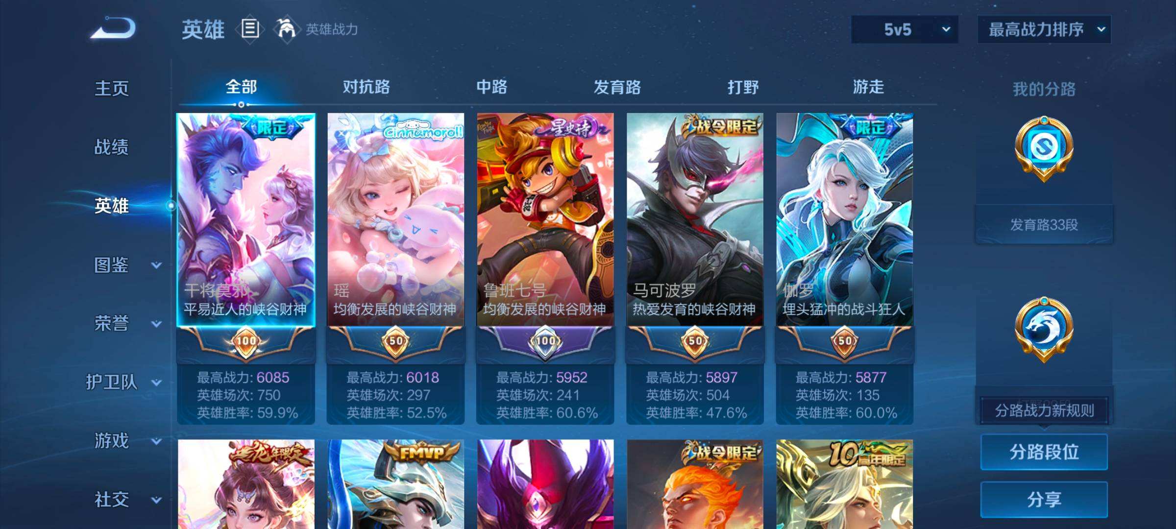 WZQM470119王者荣耀账号详情图7 WZQM470119王者荣耀账号详情图7