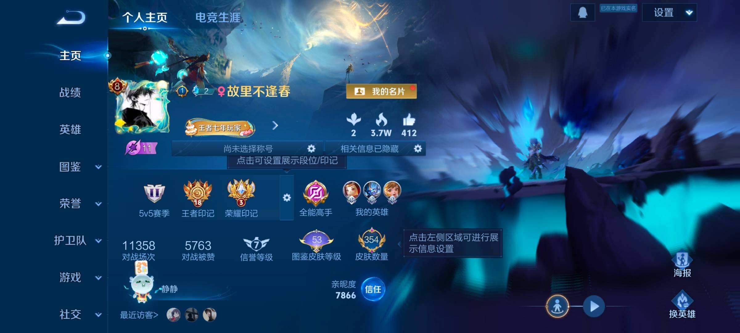 WZQM470119王者荣耀账号详情图9 WZQM470119王者荣耀账号详情图9