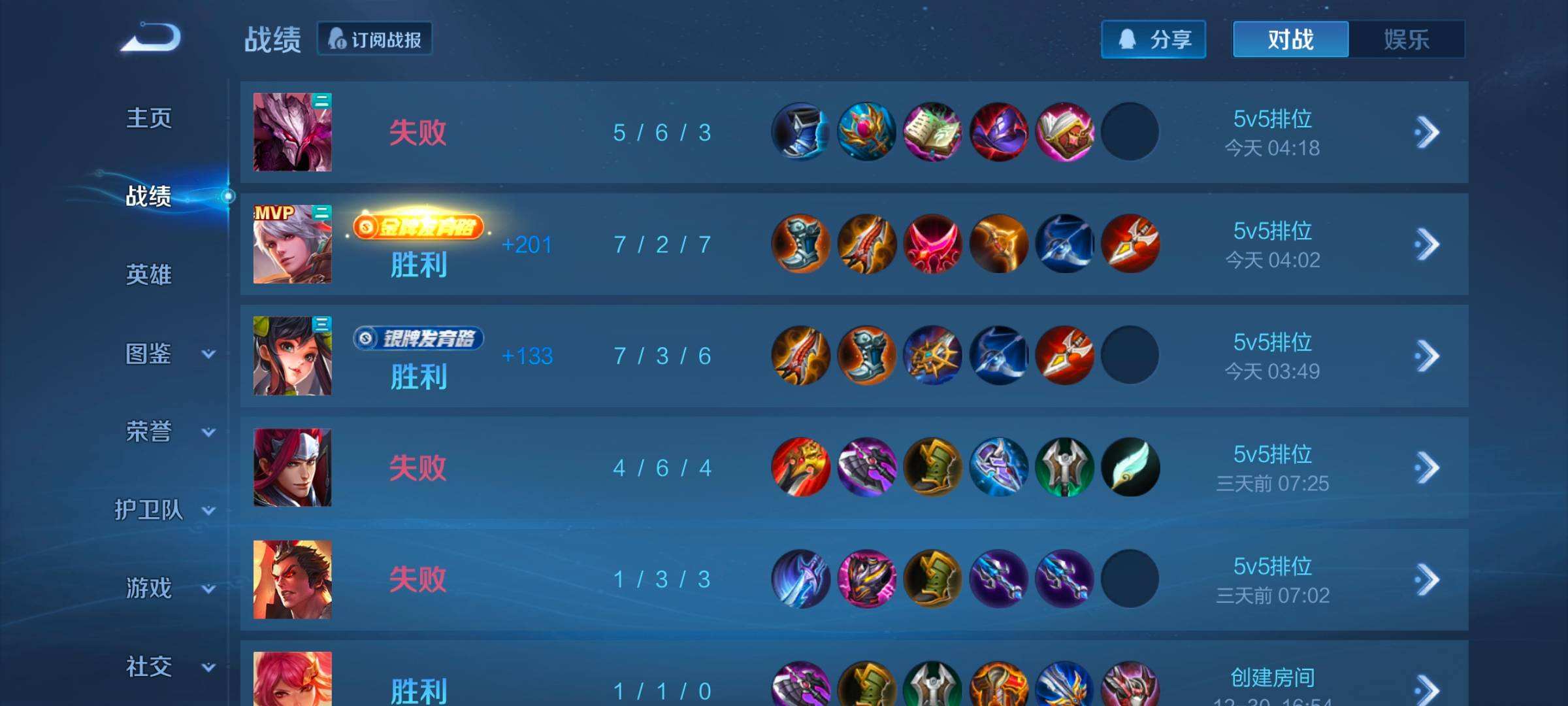 WZQM470119王者荣耀账号详情图10 WZQM470119王者荣耀账号详情图10