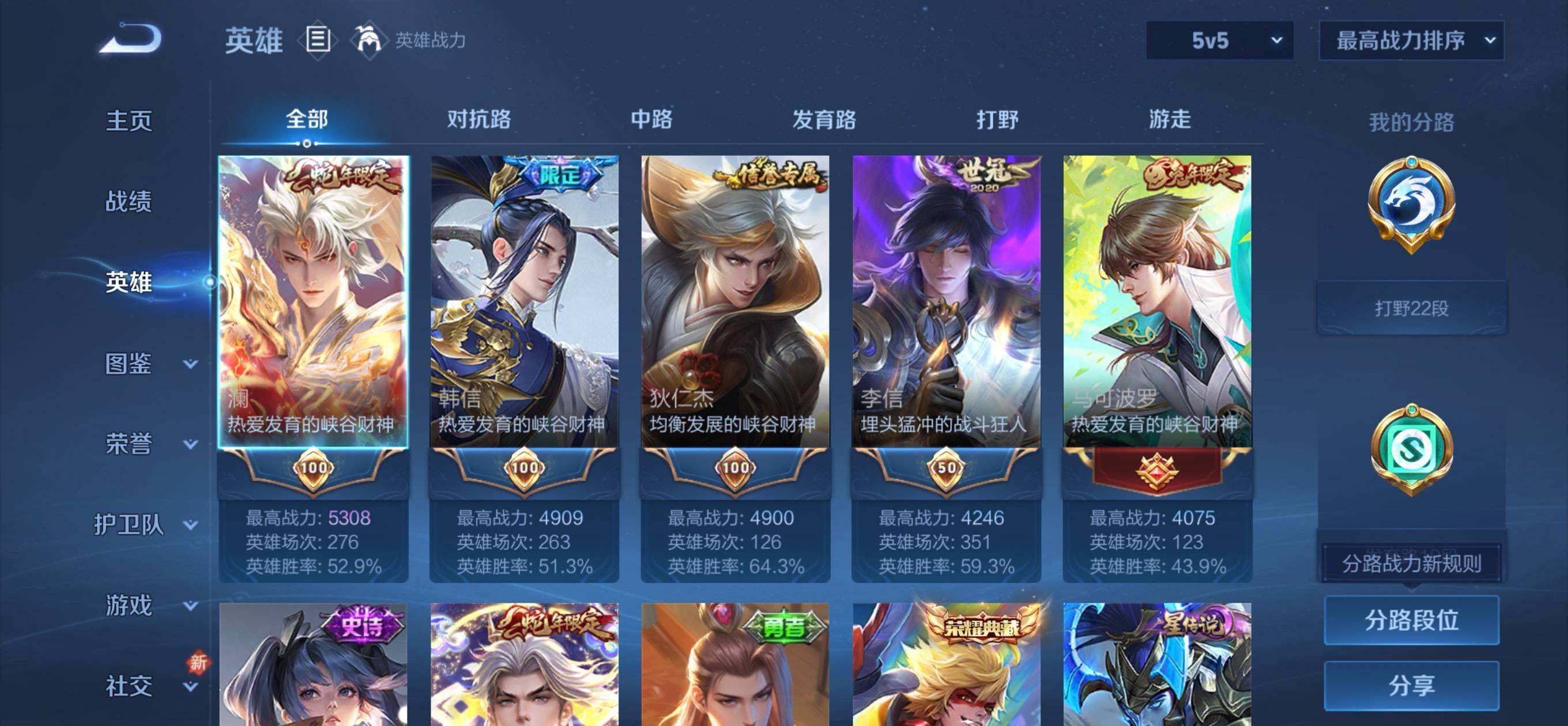 WZQM481961王者荣耀账号详情图4 WZQM481961王者荣耀账号详情图4