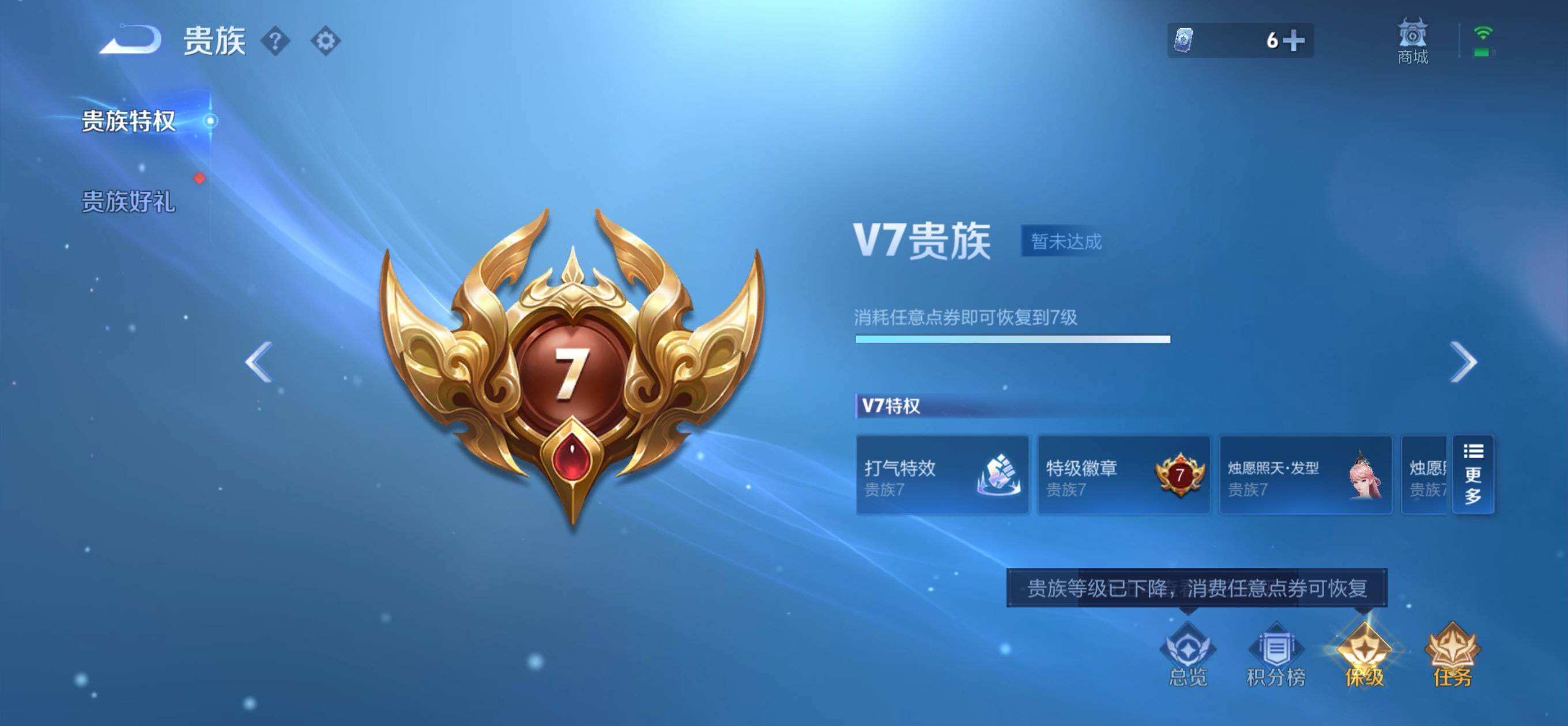 WZQM481961王者荣耀账号详情图6 WZQM481961王者荣耀账号详情图6