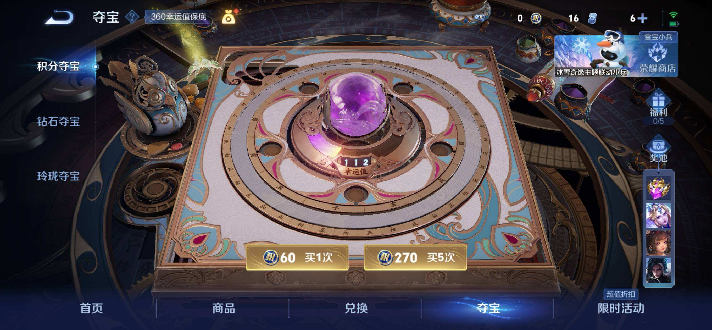 WZQM481961王者荣耀账号详情图7 WZQM481961王者荣耀账号详情图7