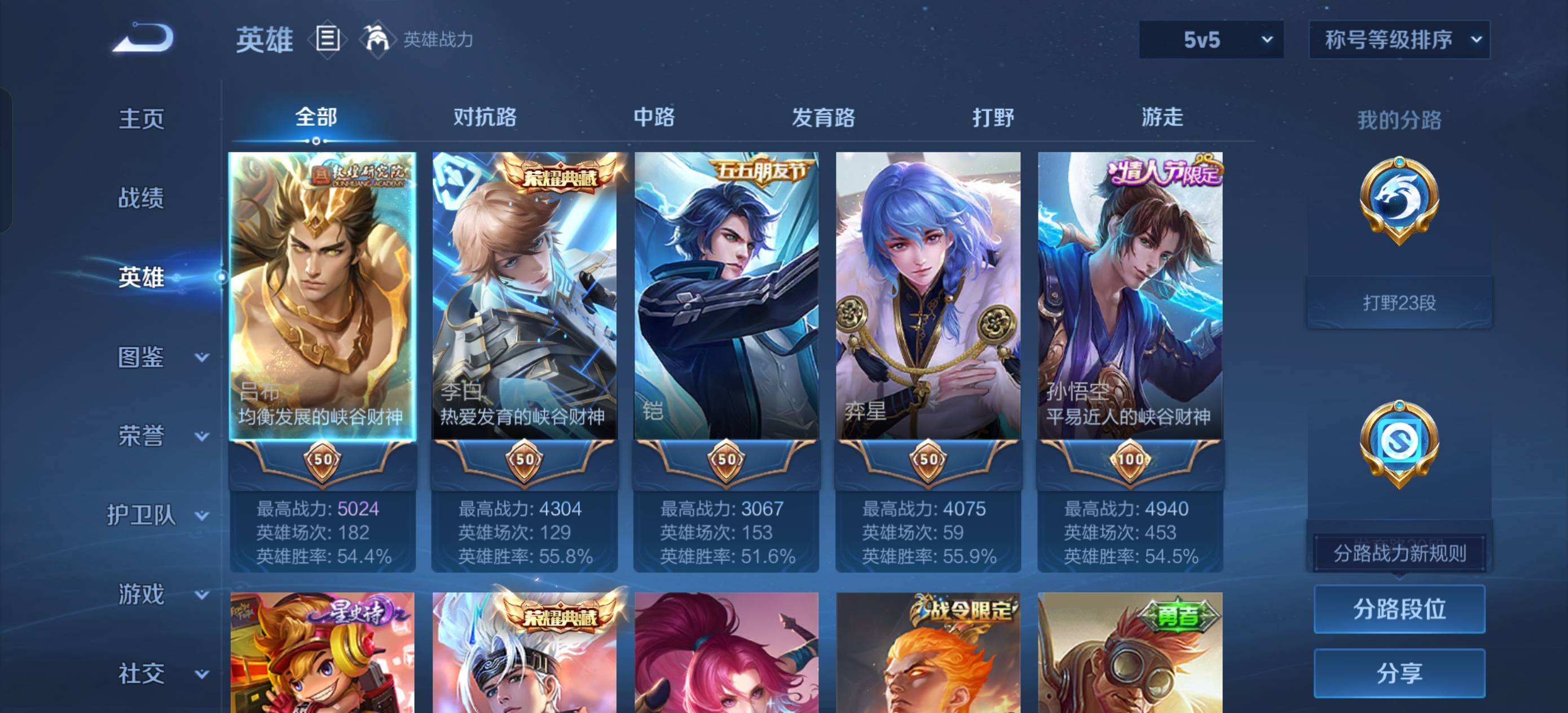 WZQM472508王者荣耀账号详情图4