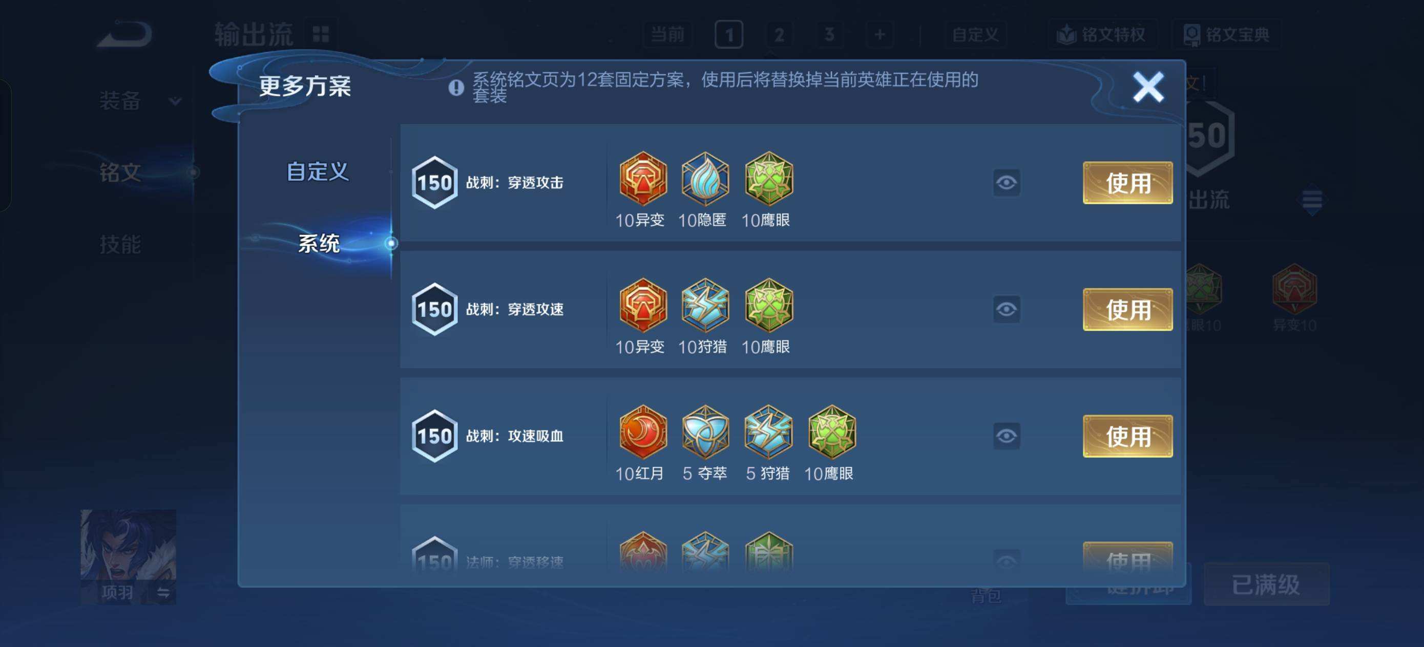 WZQM472508王者荣耀账号详情图5