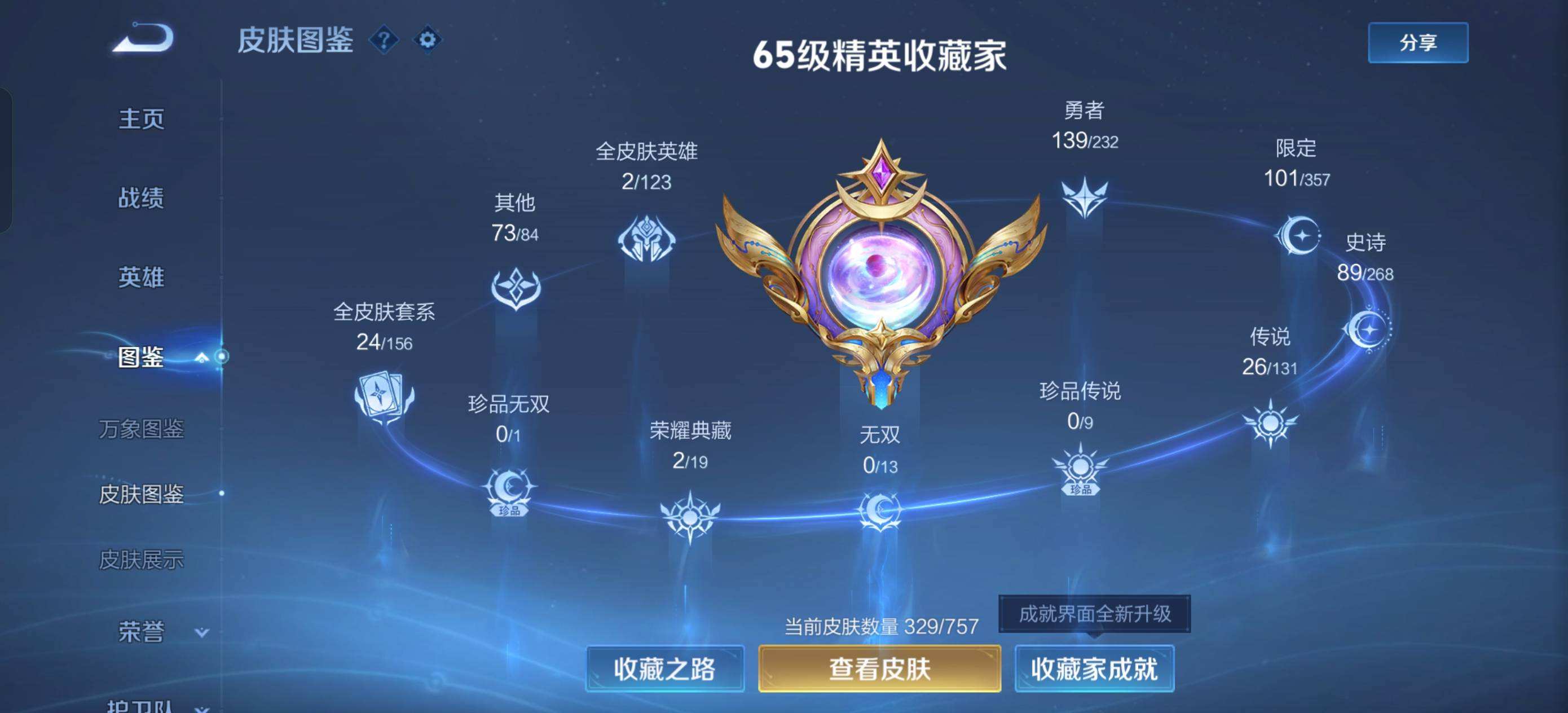 WZQM472508王者荣耀账号详情图6