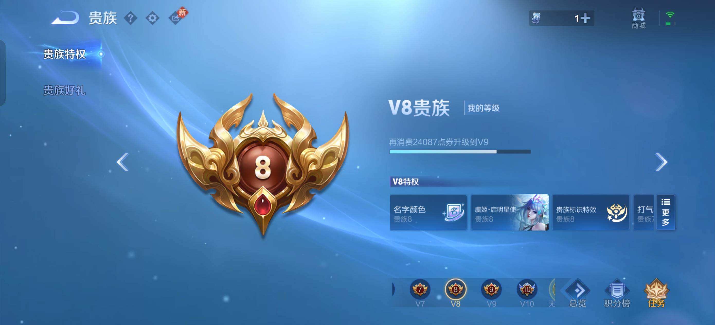 WZQM472508王者荣耀账号详情图8