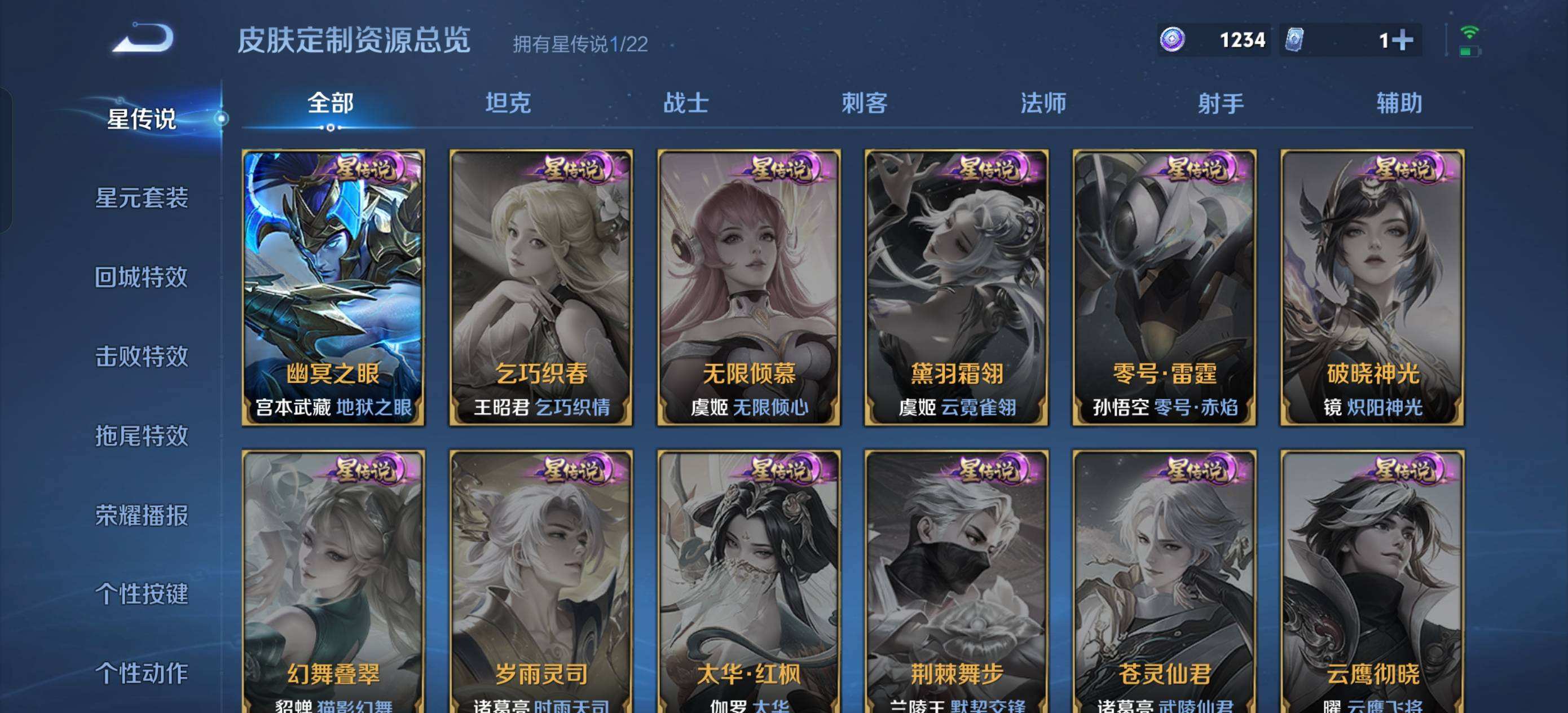 WZQM472508王者荣耀账号详情图9