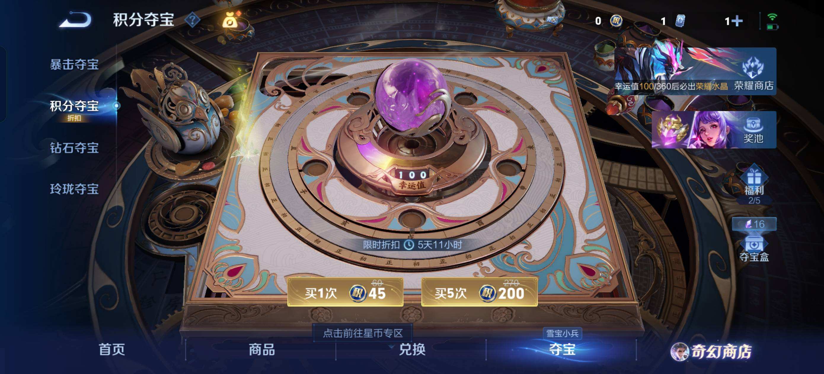 WZQM472508王者荣耀账号详情图10